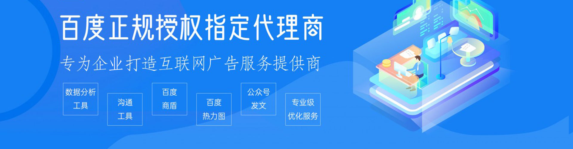 文成sem竞价